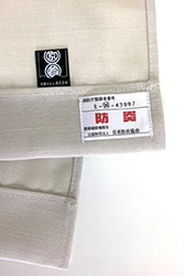 『防炎物品』認定